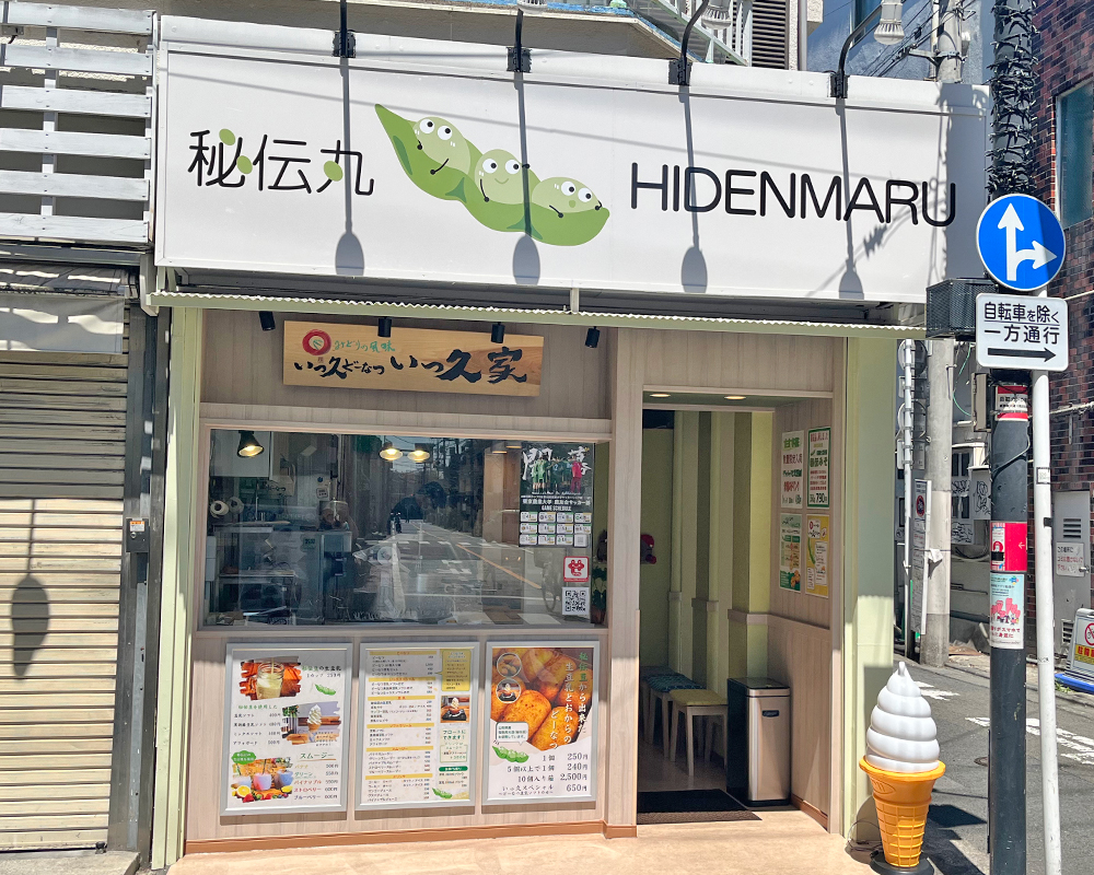 「いっ久どーなつ」外観