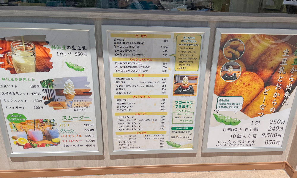 「いっ久どーなつ」メニュー