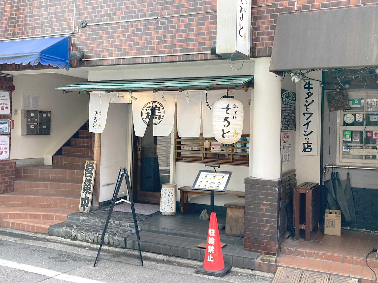 鶏そば そると 店頭外観