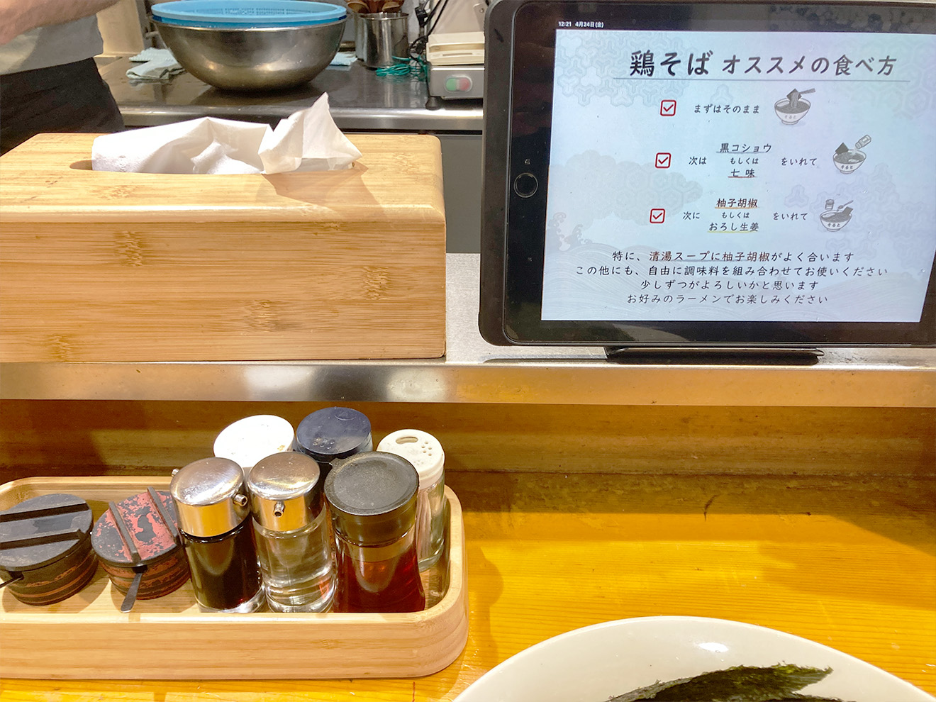 鶏そば そると 卓上調味料とタブレット