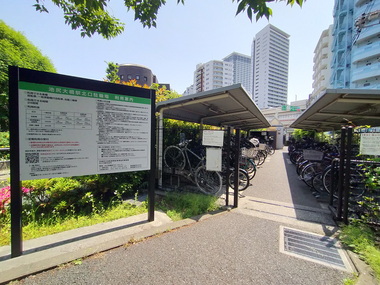 池尻大橋駅北口駐輪場