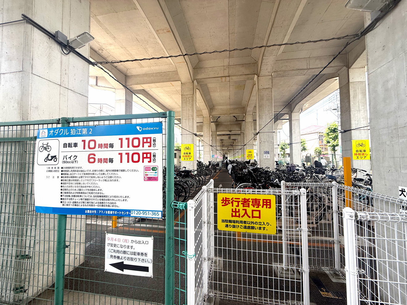 狛江駅周辺駐輪場 オダクル狛江第2