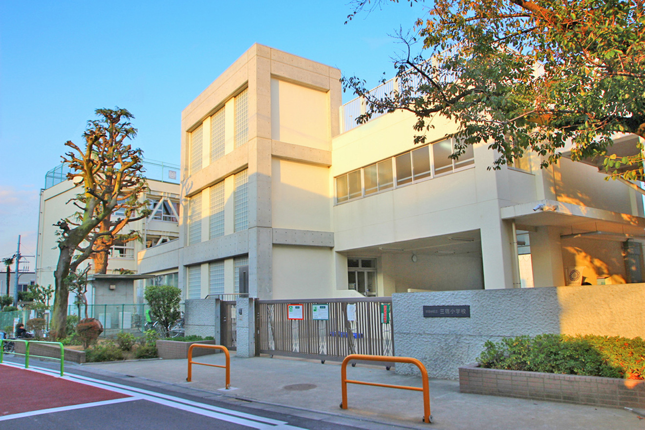 三宿小学校