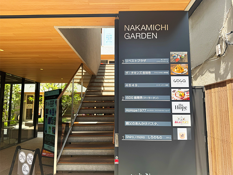 「親父のあんかけパスタ、」NAKAMICHI GARDENのテナント