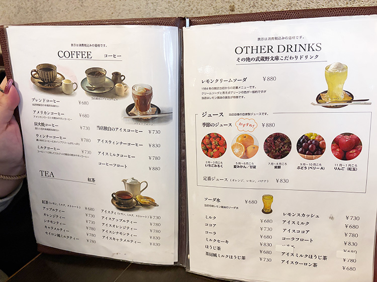 武蔵野茶房のコーヒーメニュー