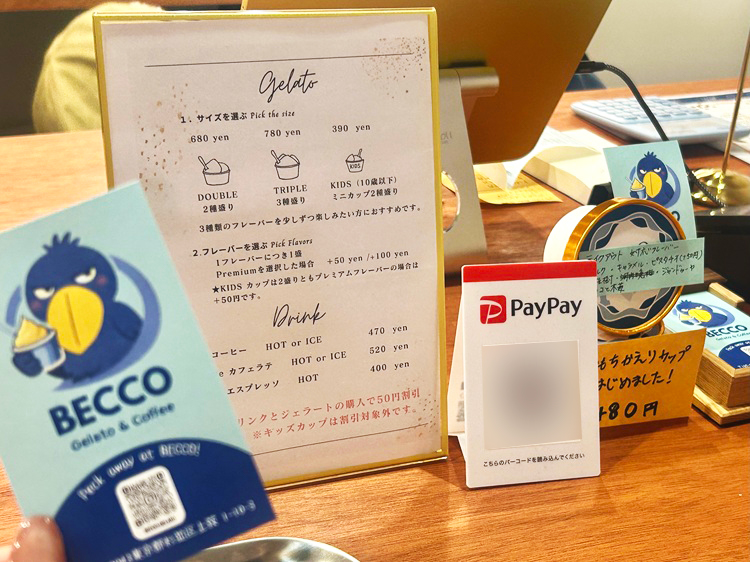 「BECCO Gelato＆Coffee」サイズ表