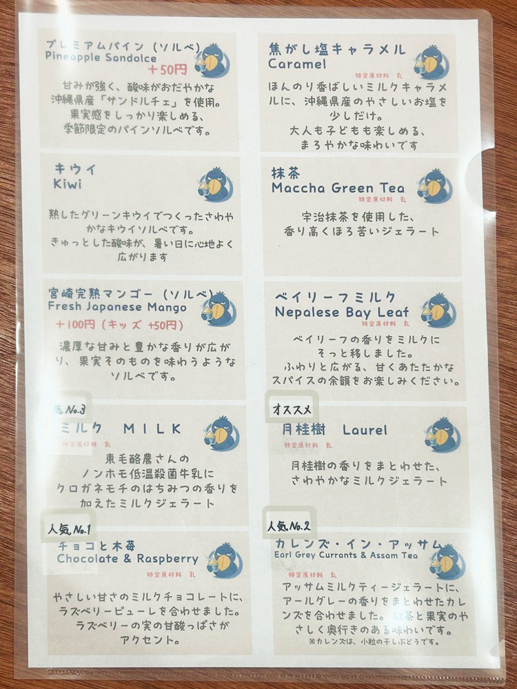「BECCO Gelato＆Coffee」メニュー