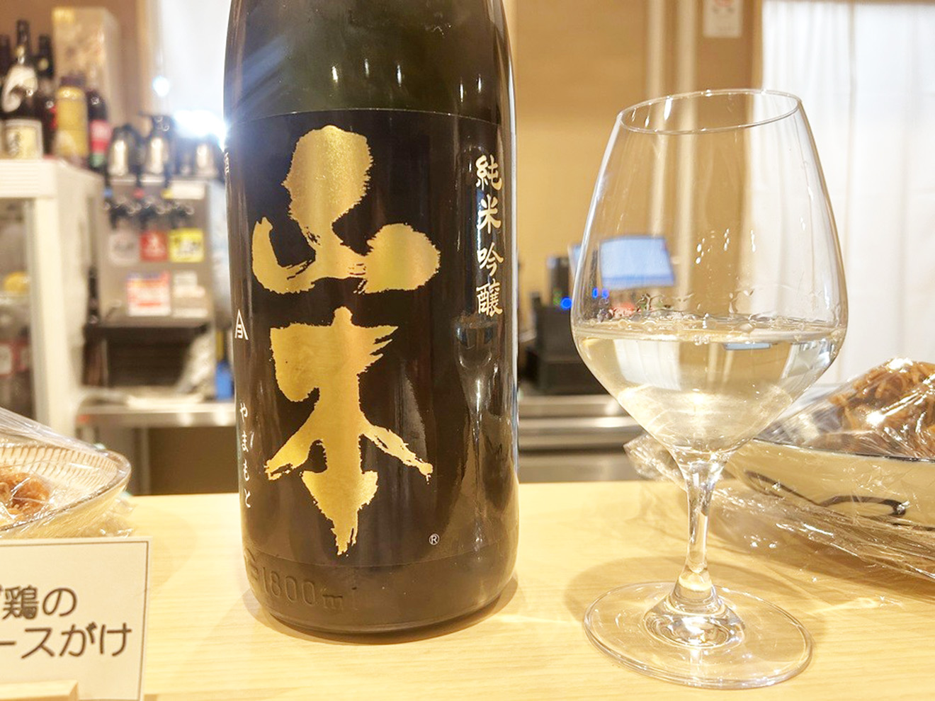 「日本酒と小料理 かめさん」の日本酒