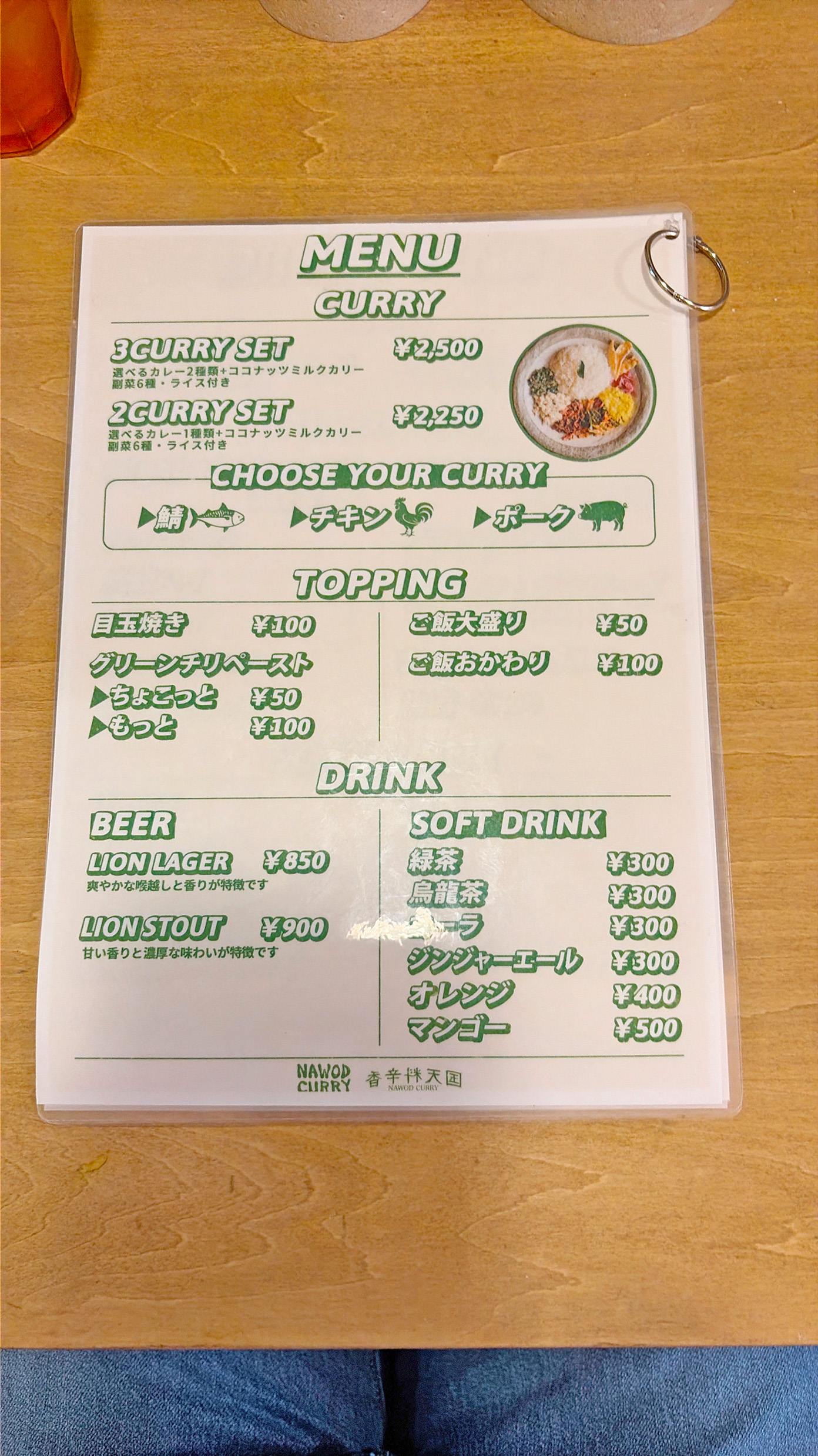 「NAWOD CURRY」のメニュー