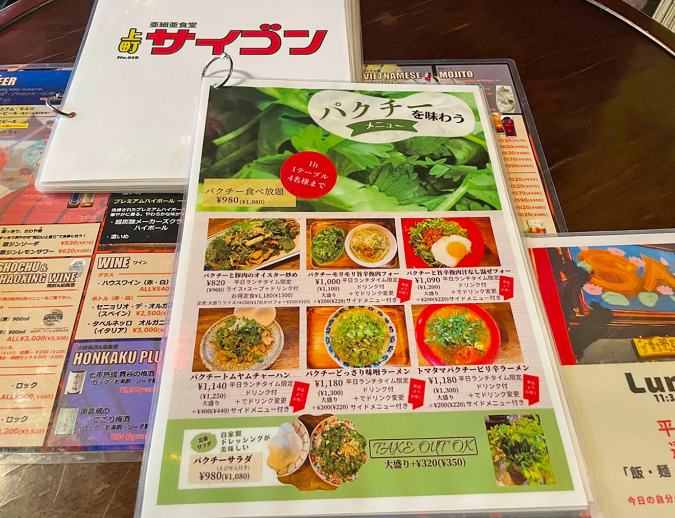 「亜細亜食堂サイゴン上町店」のメニュー
