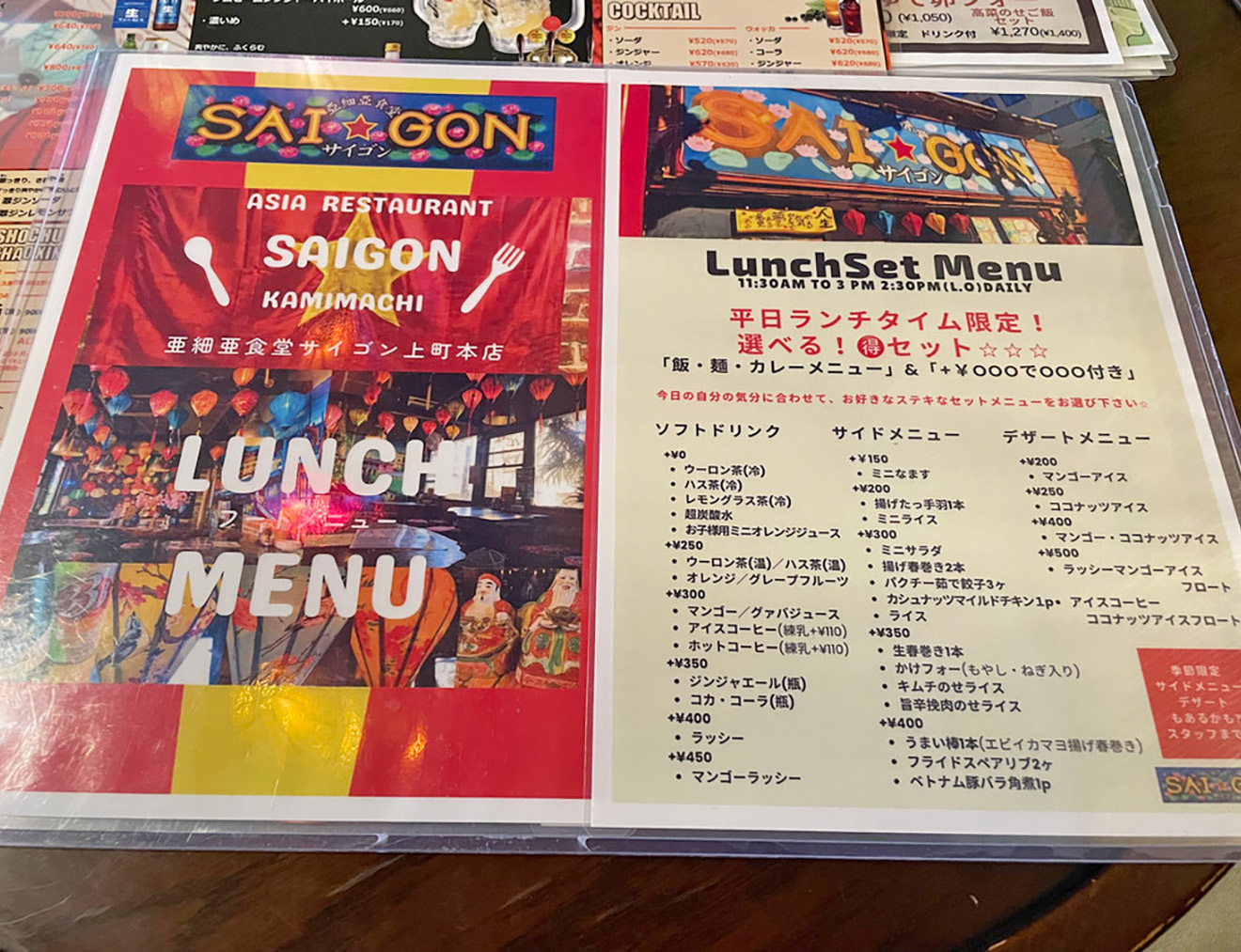 「亜細亜食堂サイゴン上町店」のランチメニュー