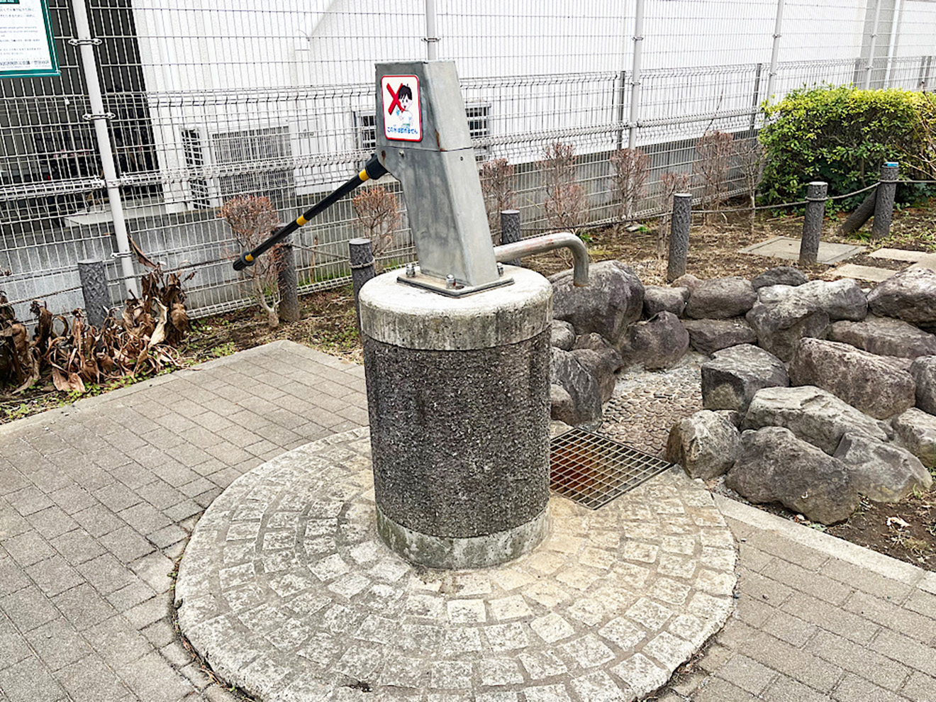 「若林もみじ公園」の井戸