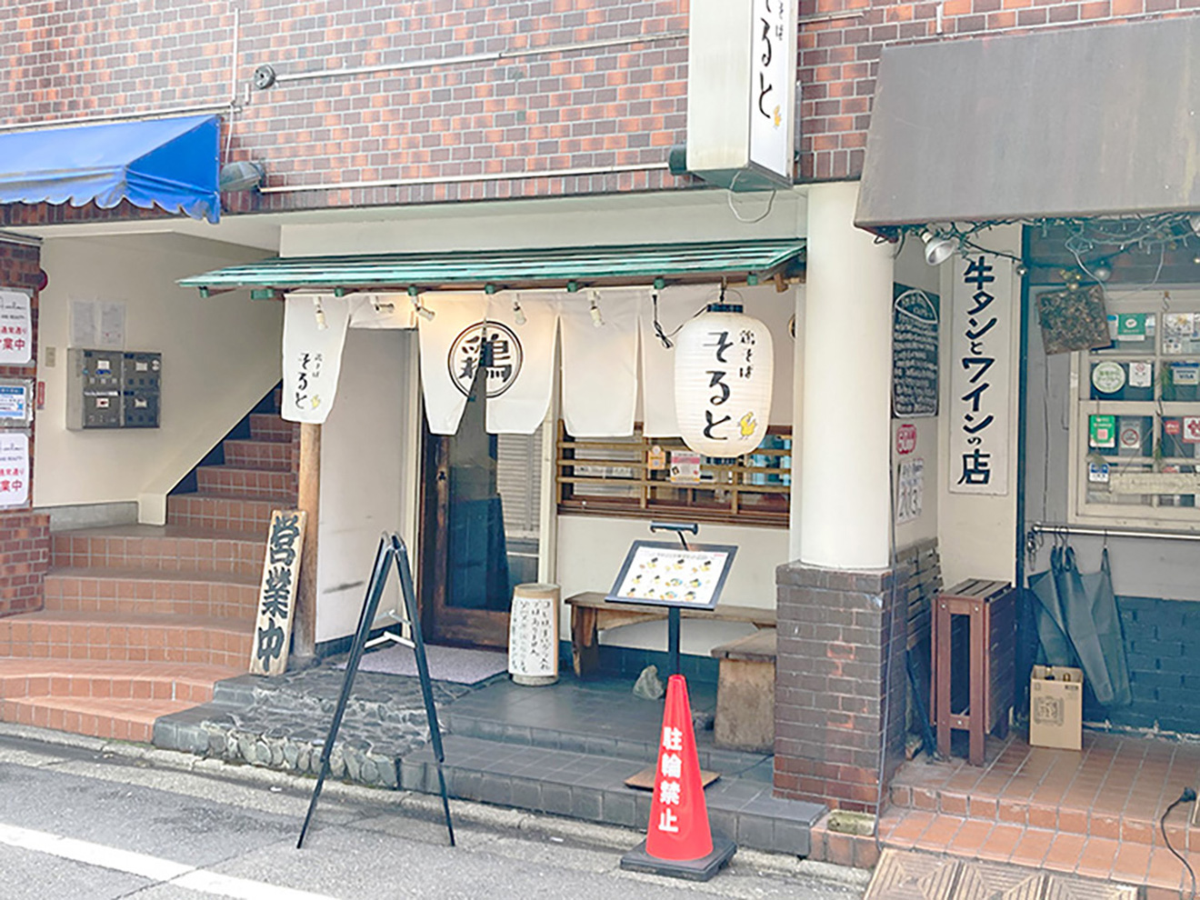 「鶏そば そると」外観画像