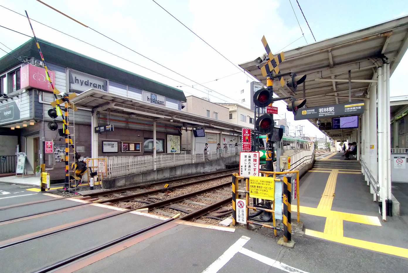 若林駅