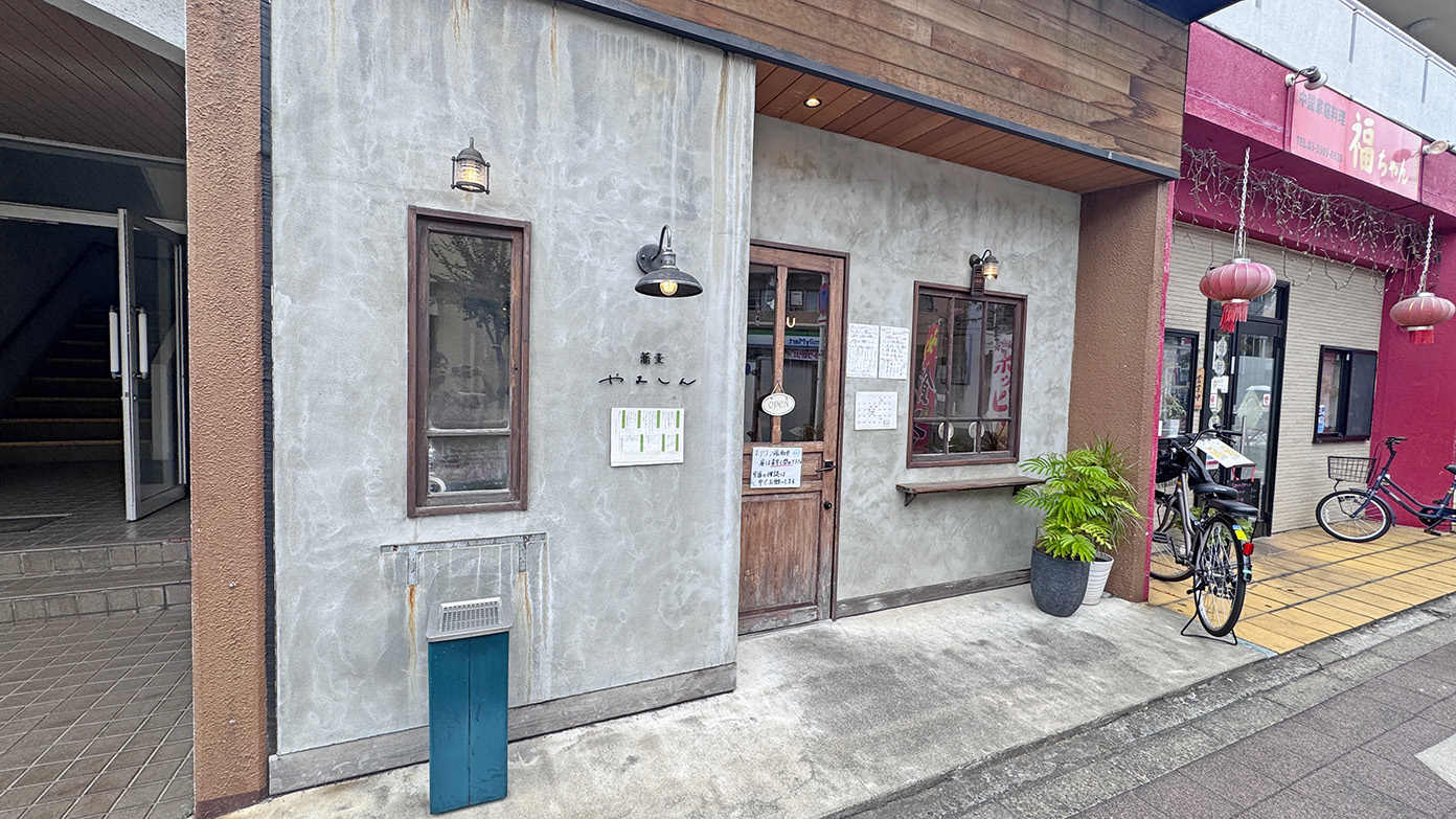 「蕎麦やましん」の店頭