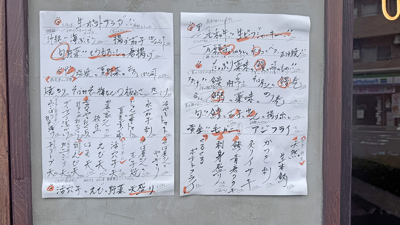 「蕎麦やましん」のメニュー