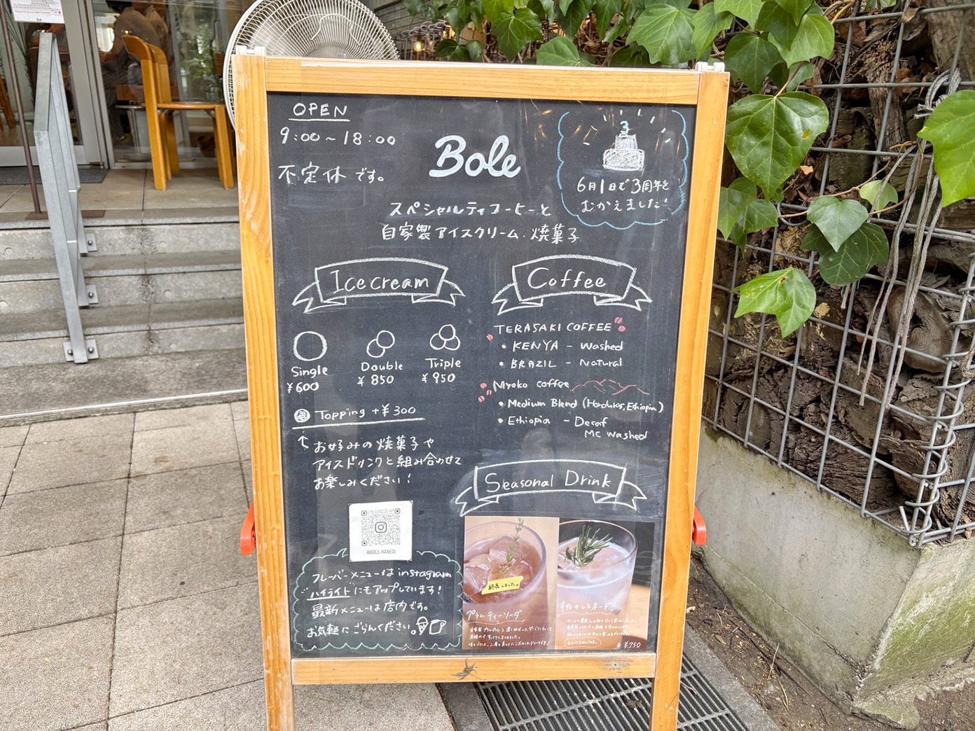 「Bole COFFEE & ICECREAM」の店頭看板