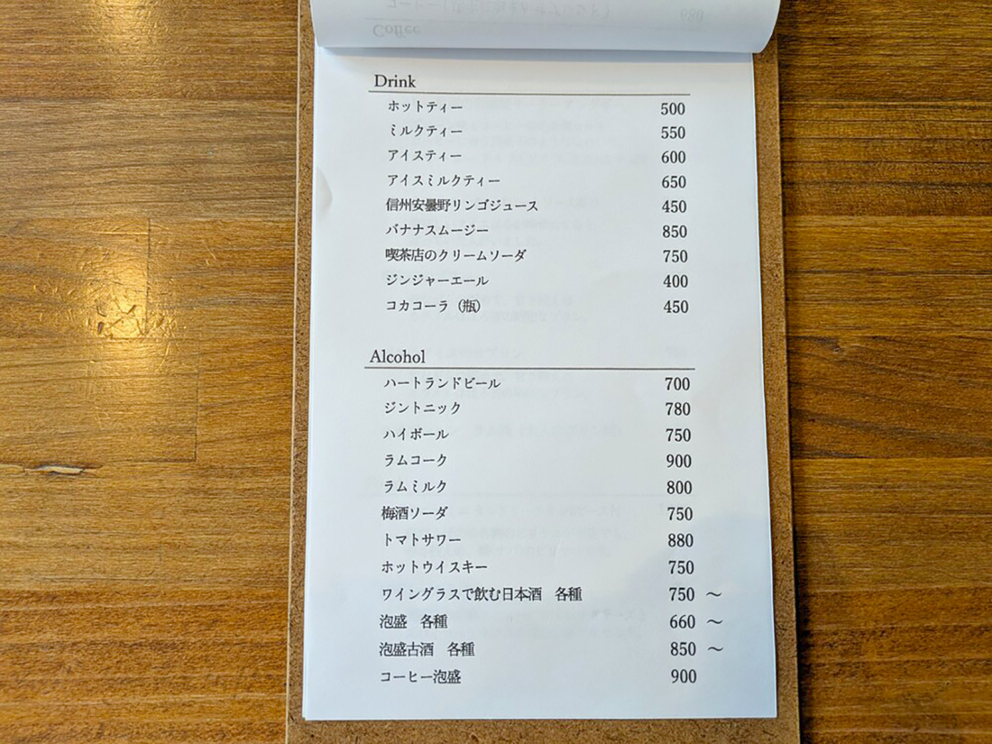 「Day Drip Coffee」のメニュー