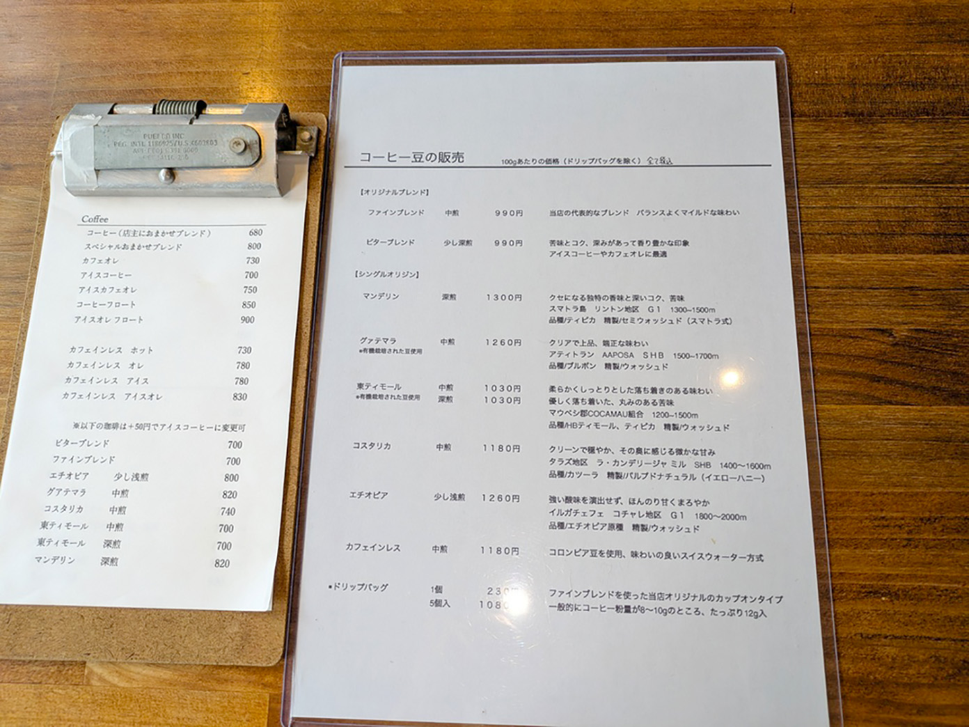 「Day Drip Coffee」のメニュー