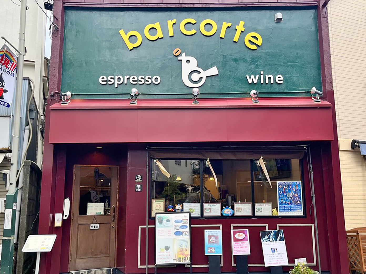 「barcorte」の外観