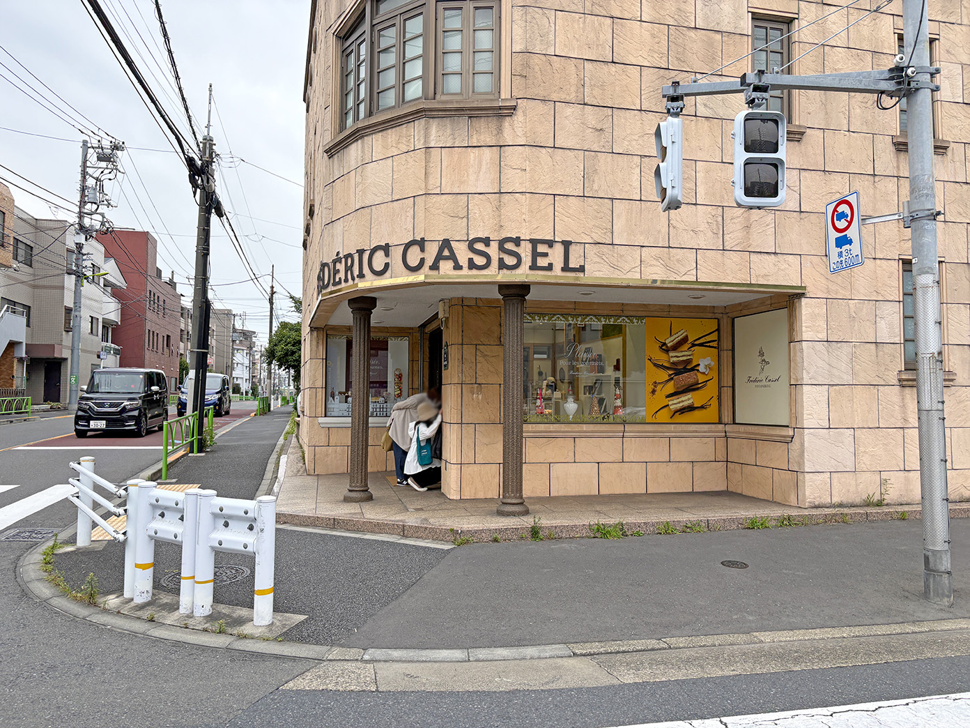 「フレデリック・カッセル 経堂アトリエ店」の店頭