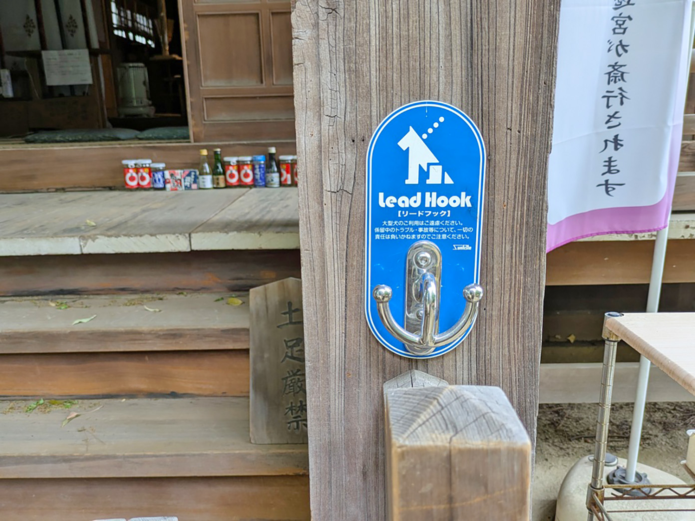 「天祖神社」のリードフック