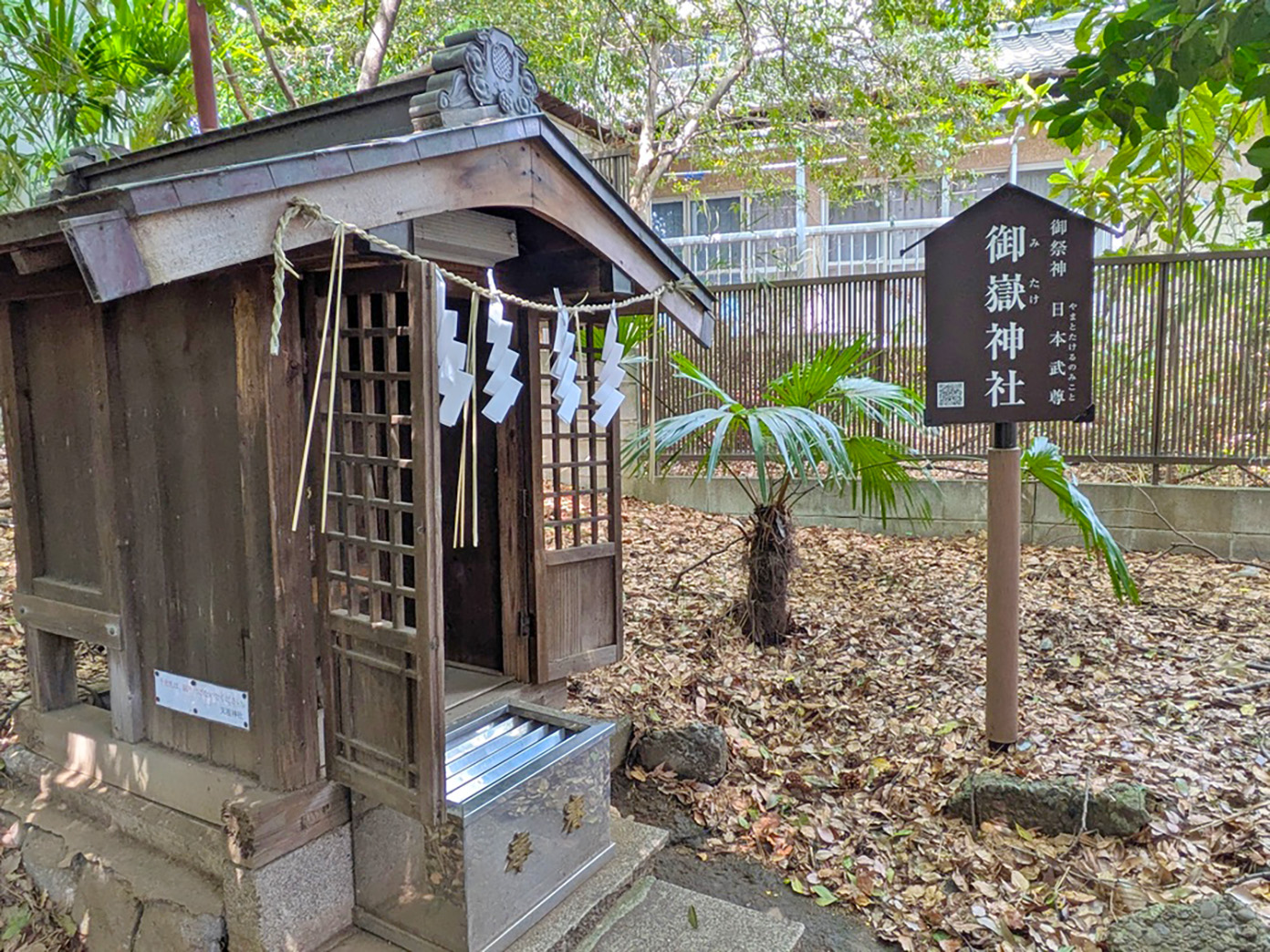 「天祖神社」の御嶽神社