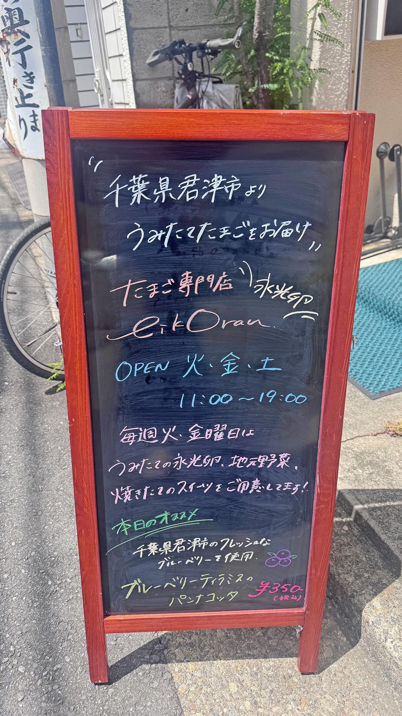 「eikOran.」の店頭メニュー