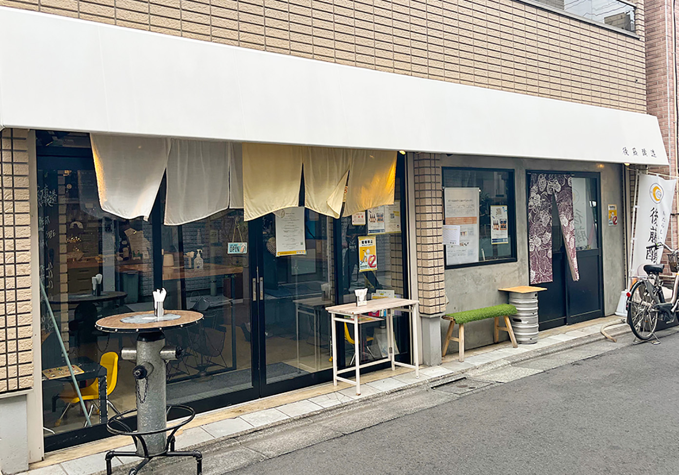 「後藤醸造」の外観
