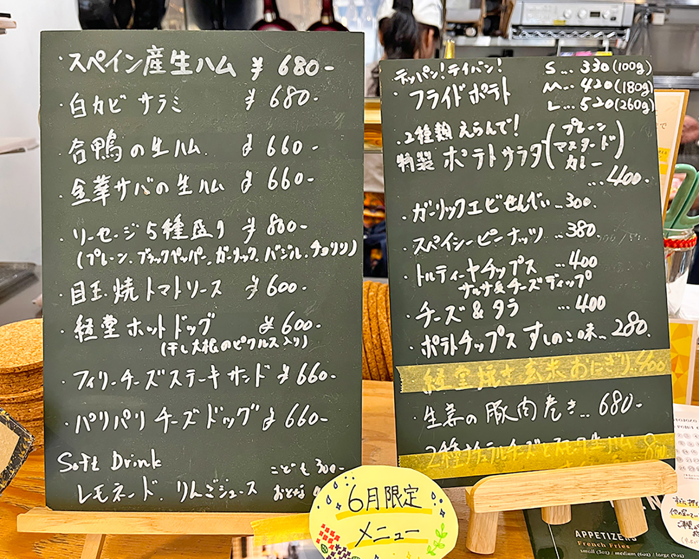 「後藤醸造」のメニュー