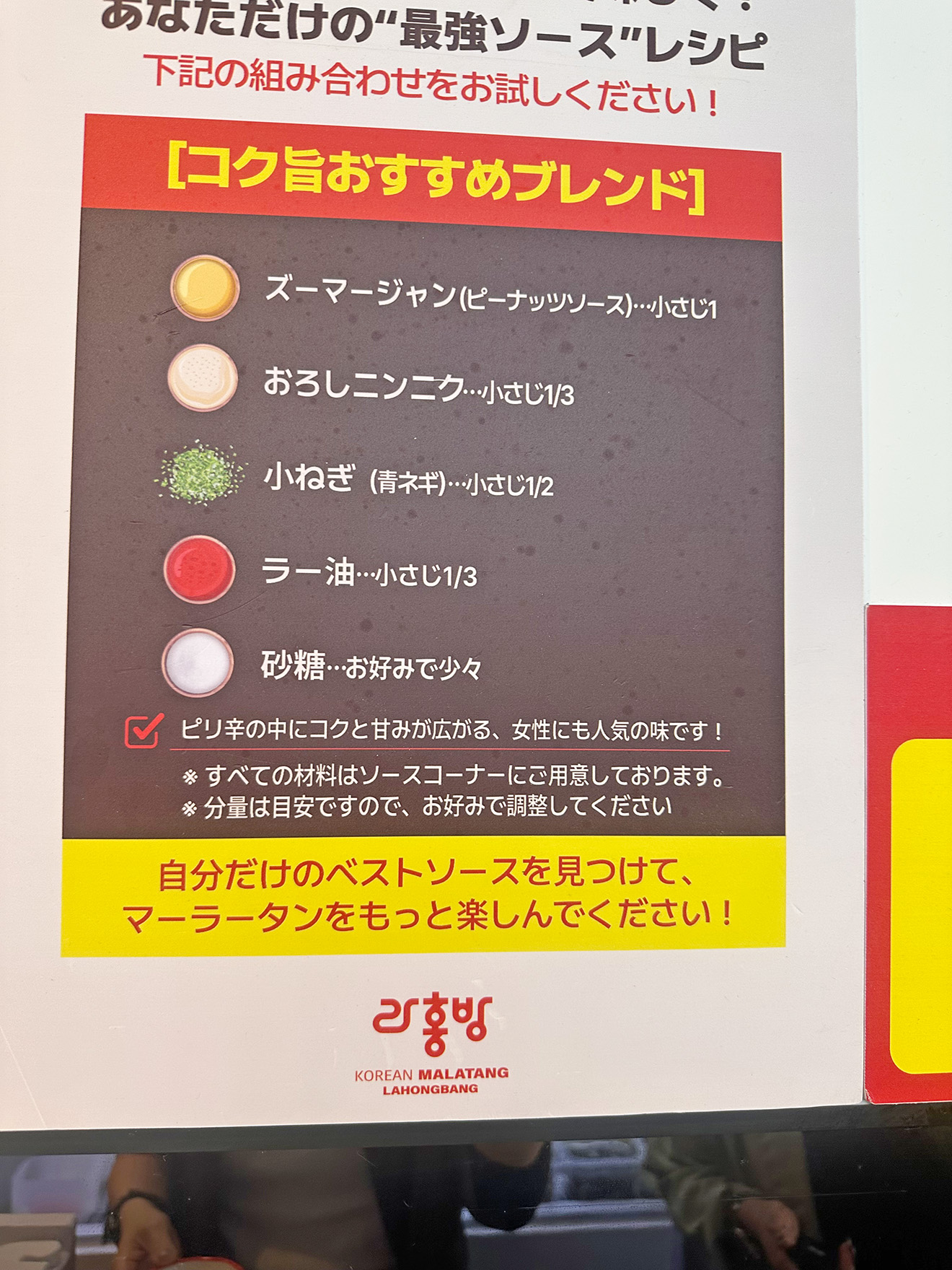 「ラホンバンマーラータン」のおすすめブレンド