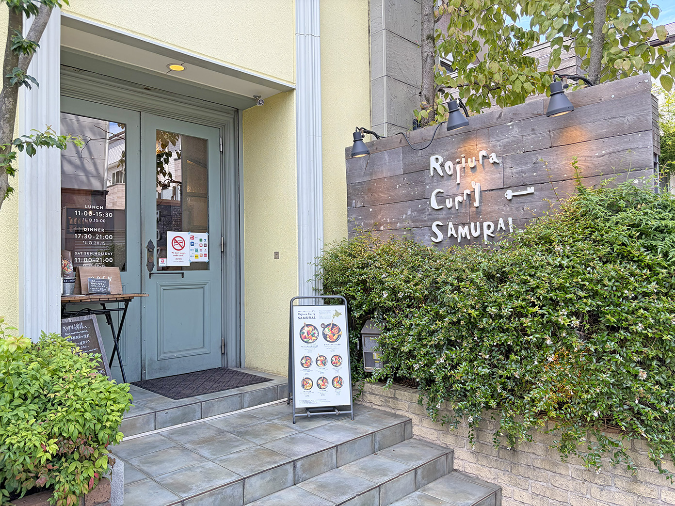 「Rojiura Curry SAMURAI.下北沢店」の外観
