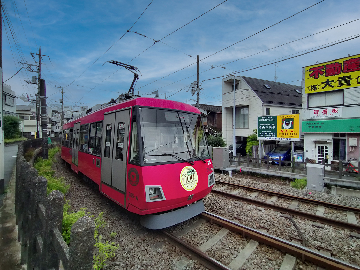 世田谷線
