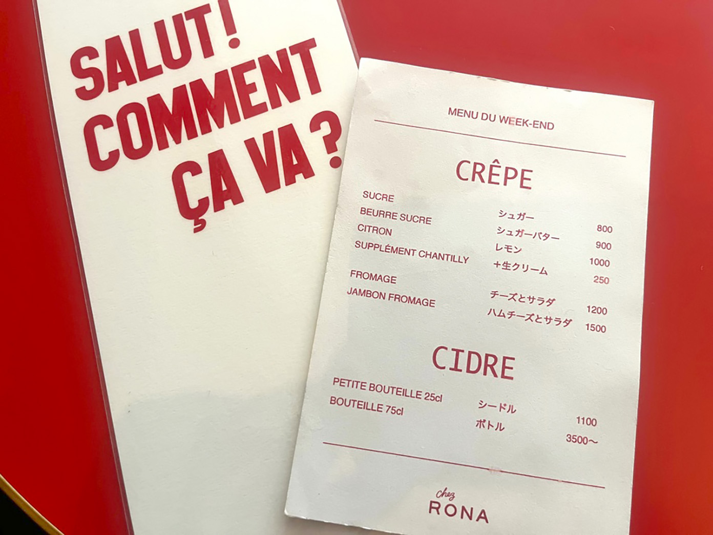 「CHEZ RONA」のメニュー