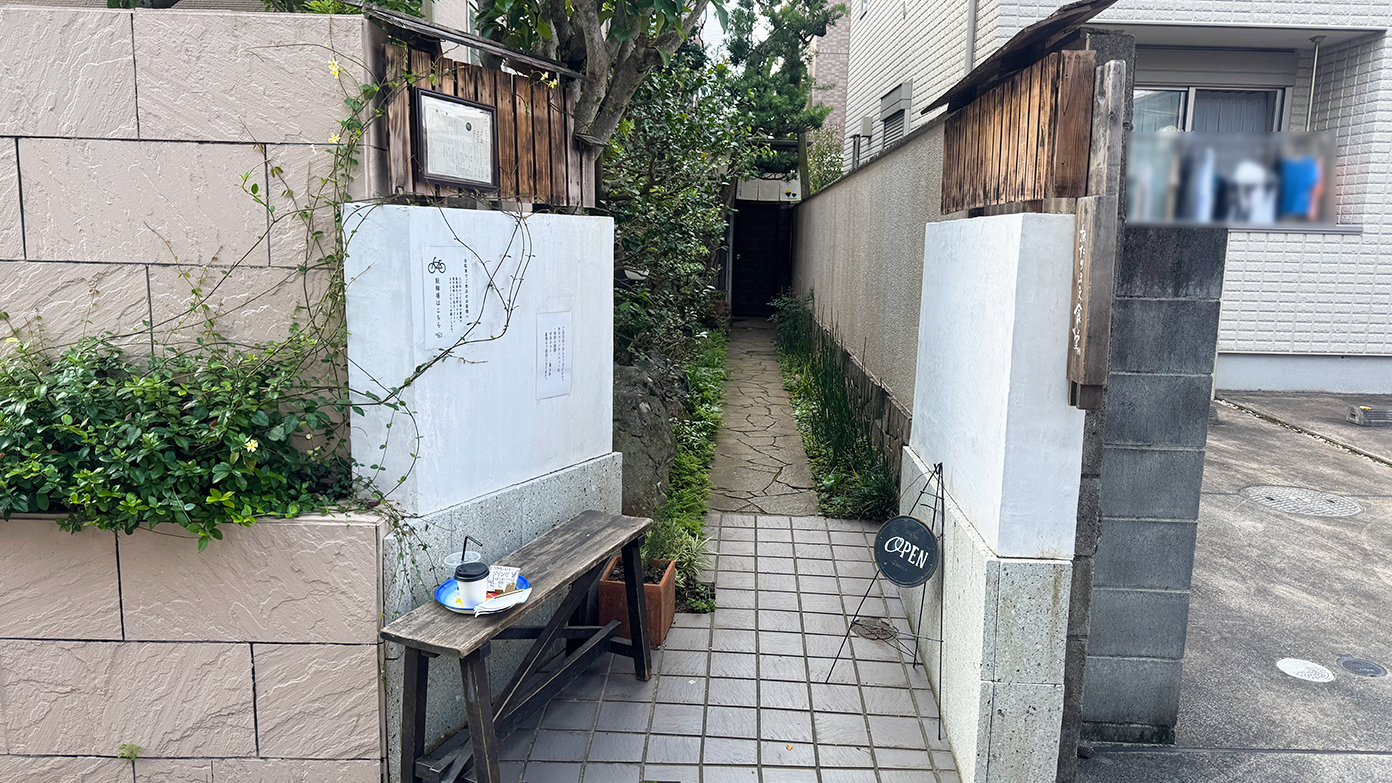 「あたりまえ食堂」外観
