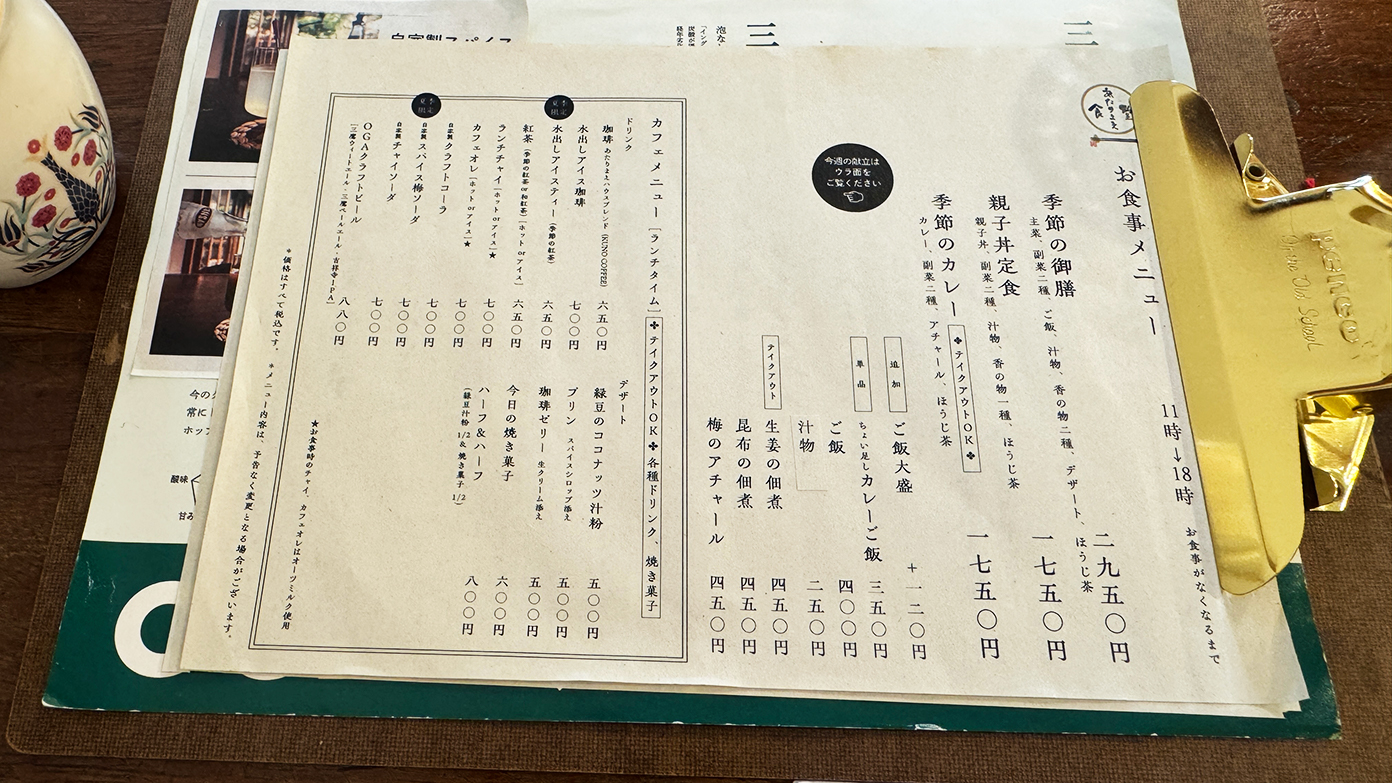 「あたりまえ食堂」メニュー1