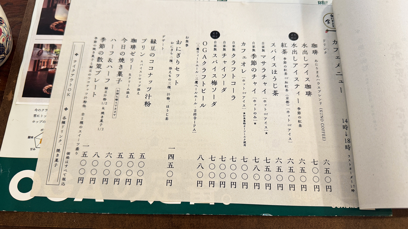 「あたりまえ食堂」メニュー3