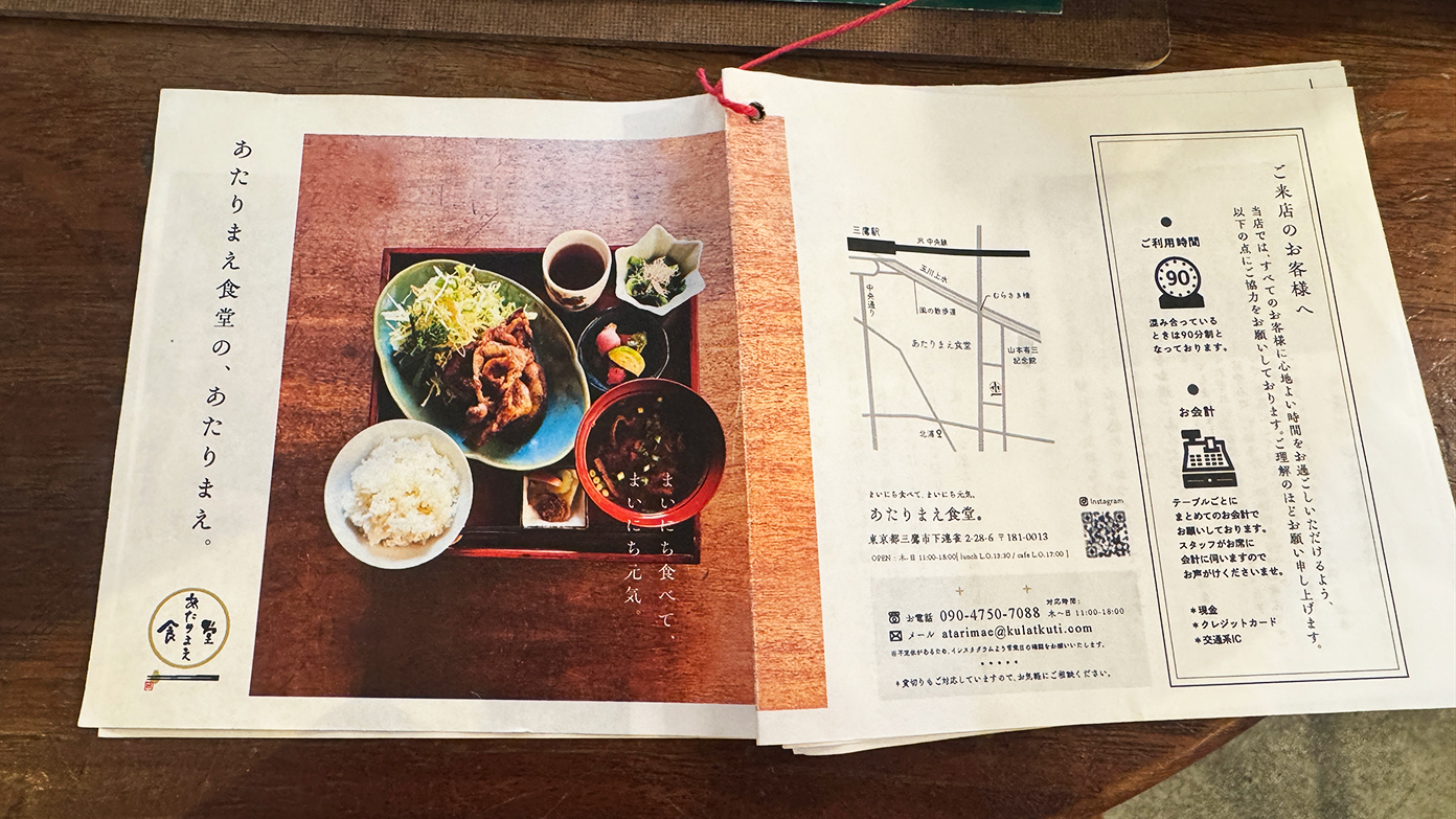 「あたりまえ食堂」冊子1