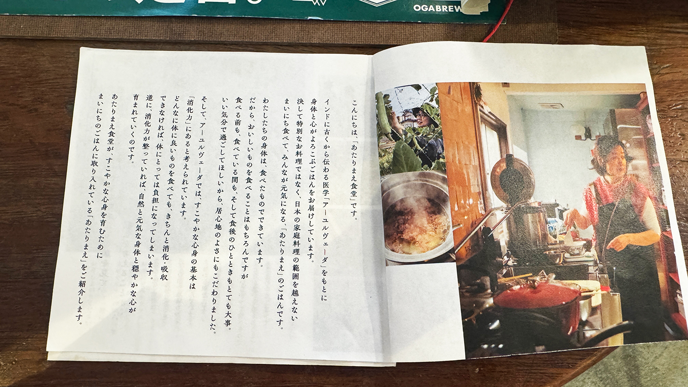 「あたりまえ食堂」冊子2
