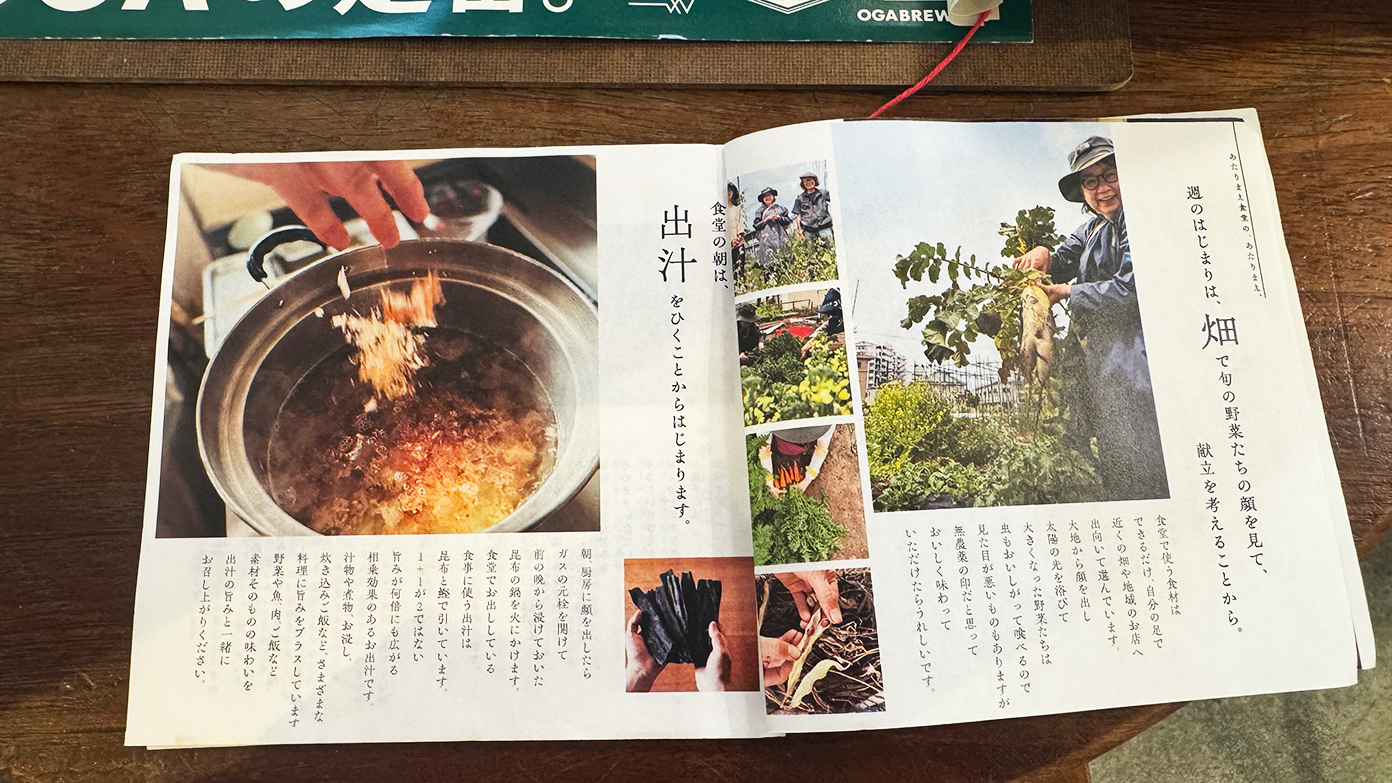 「あたりまえ食堂」冊子3