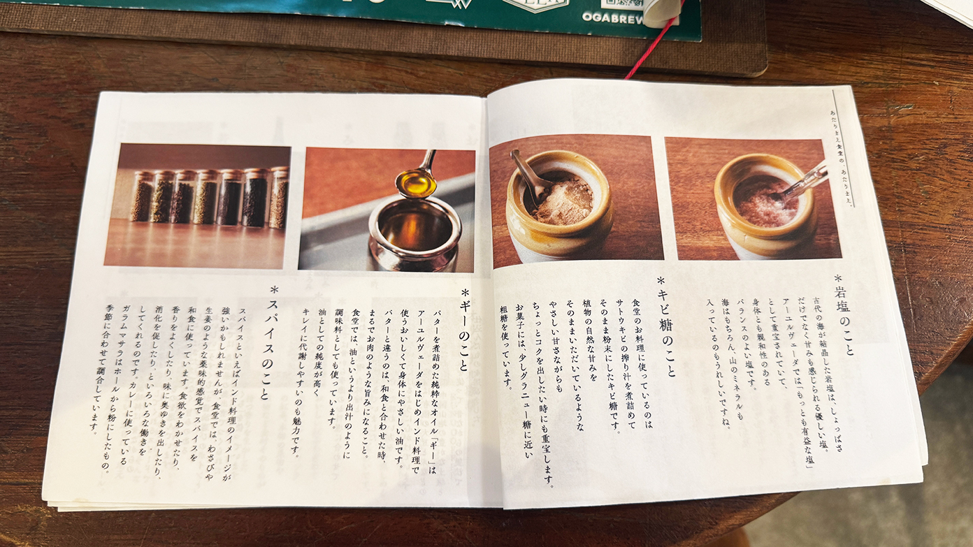 「あたりまえ食堂」冊子4