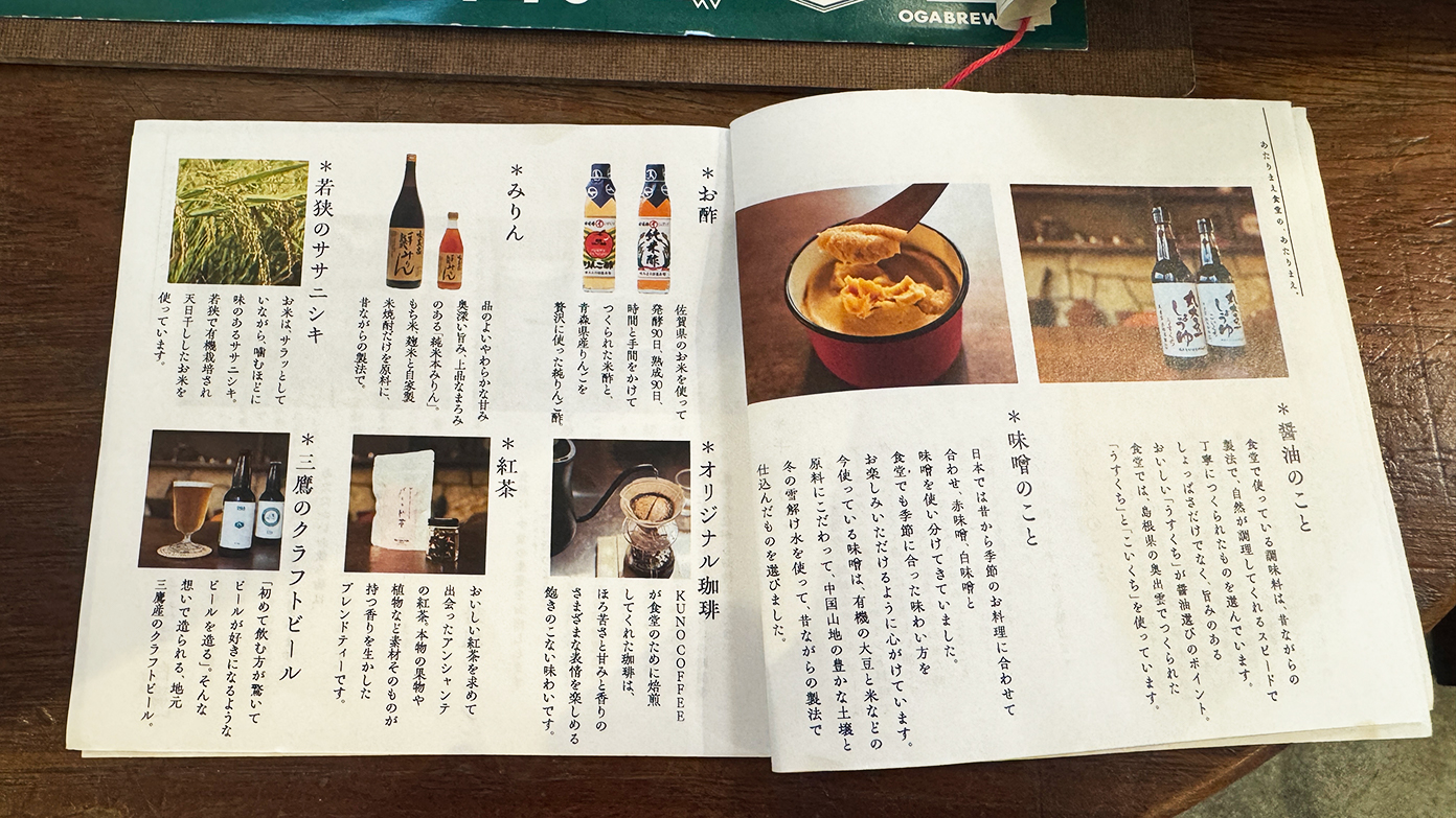 「あたりまえ食堂」冊子5