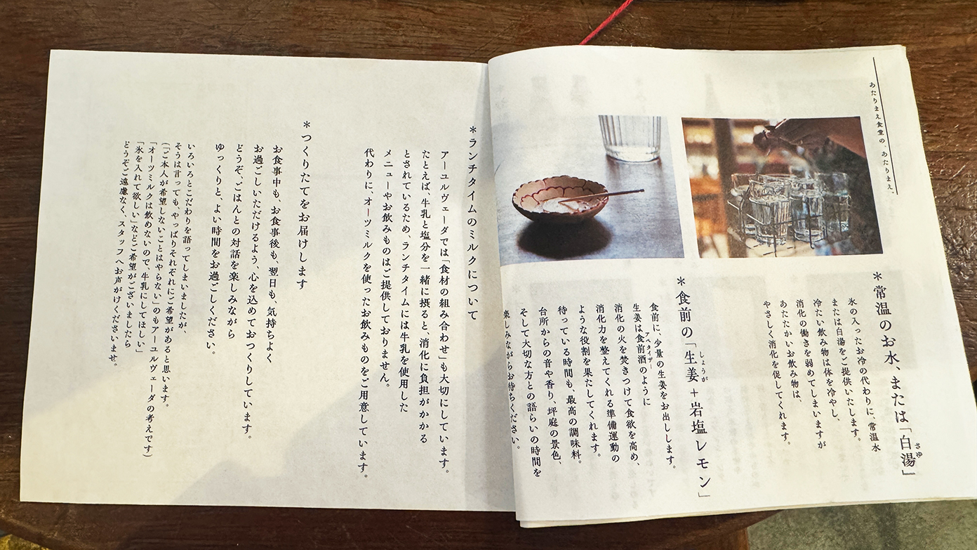 「あたりまえ食堂」冊子6
