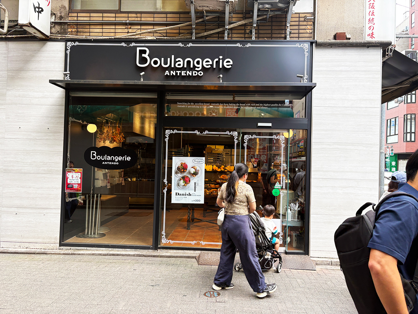 「Boulangerie ANTENDO」外観