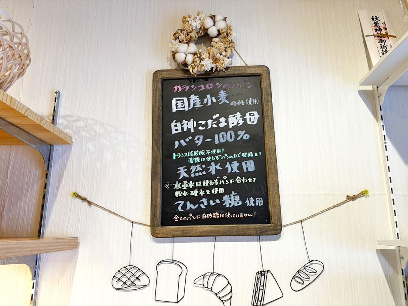 「カランコロン」の店内メニュー