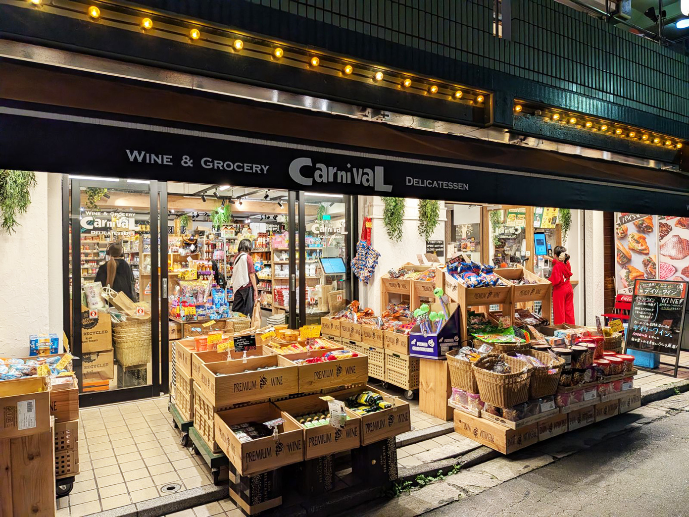 「カーニバル 吉祥寺店」外観