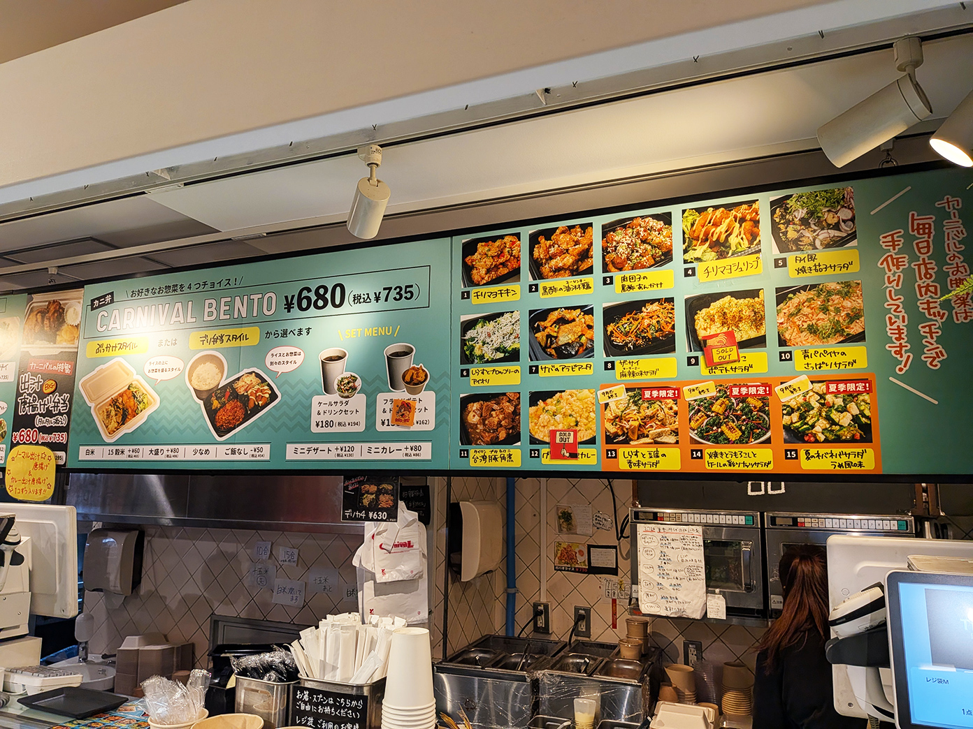 「カーニバル 吉祥寺店」カーニバル弁当