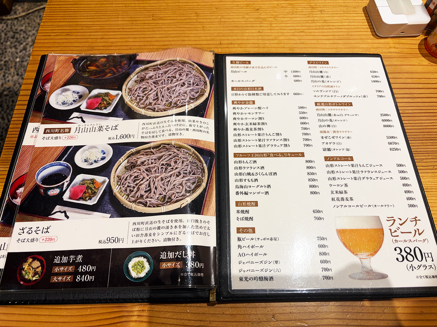 「田舎割烹 にし川」メニュー2