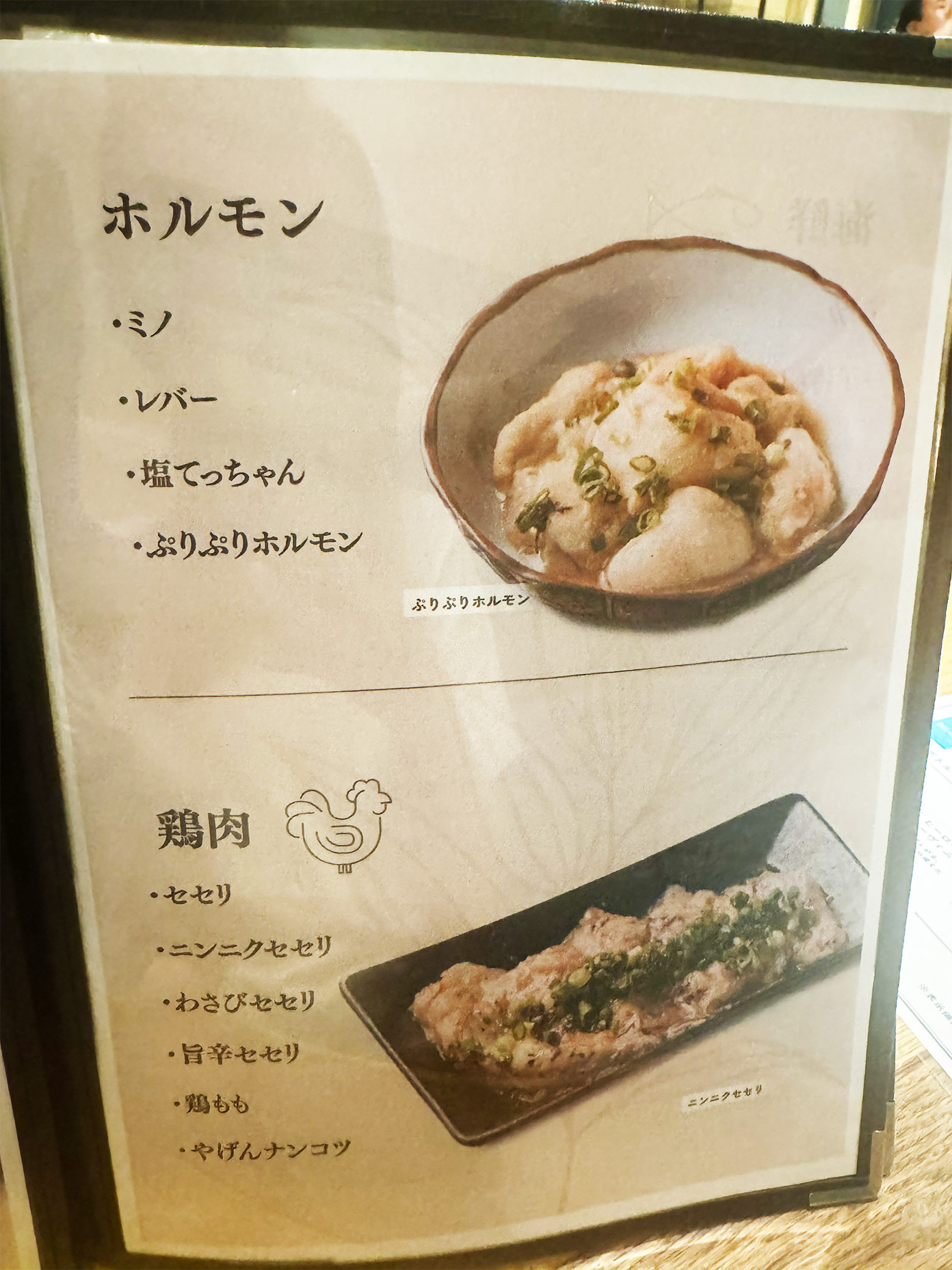 「焼肉朧 吉祥寺店」メニュー6