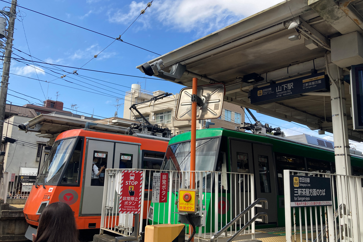 山下駅